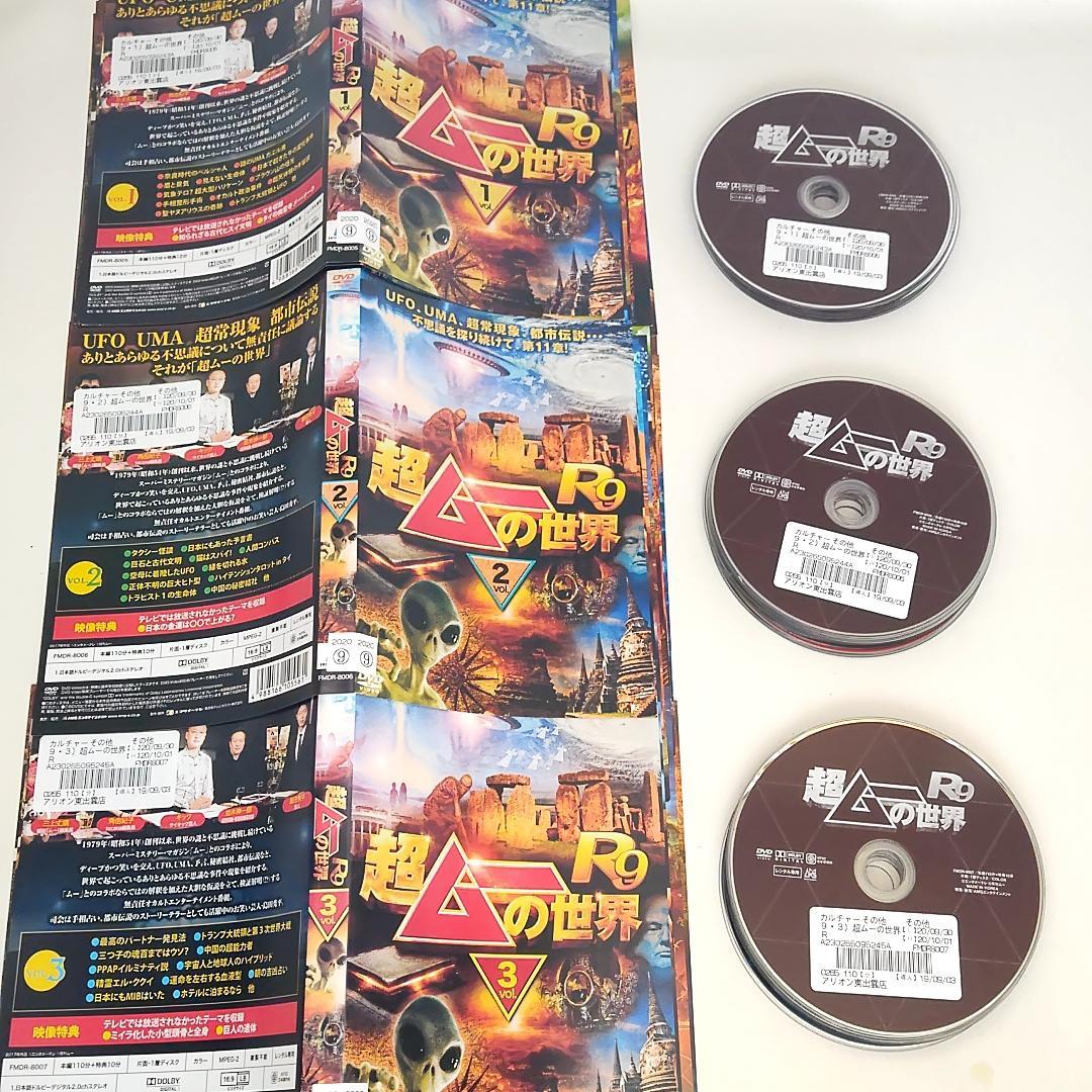 [中古品]　超ムーの世界R　DVDセット　R1～16 （ケースなし）