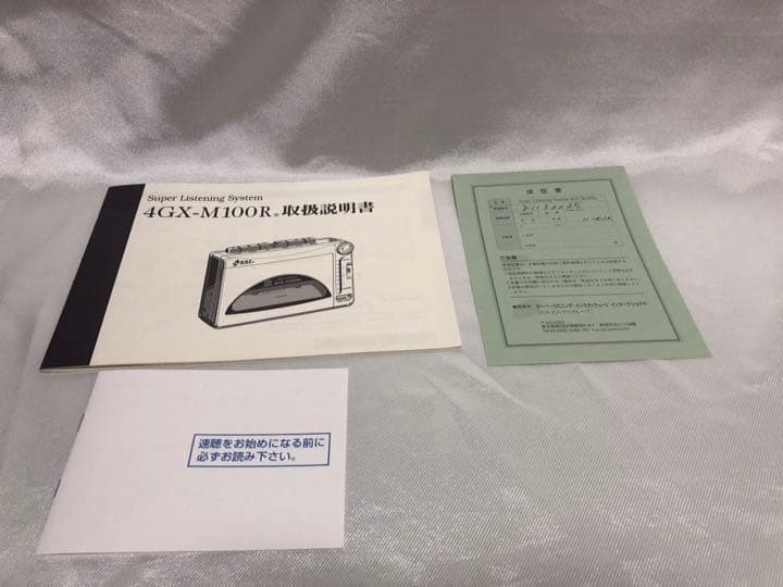 SSI SSPS V2システムリスニング田中孝顕 速聴カセット能力開発プログラム