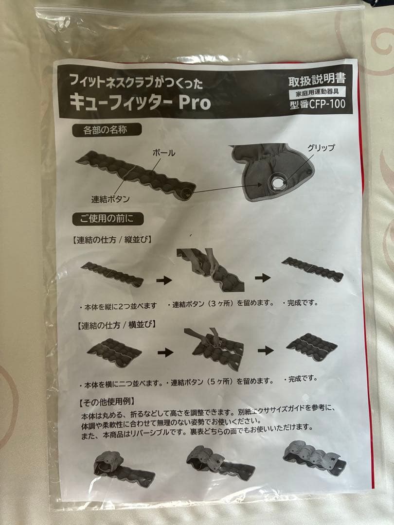 【美品】キューフィッター Pro CFP-100 ブラウン