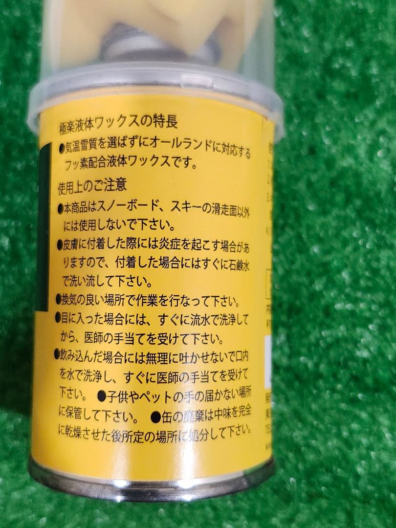 GALLIUM ガリウム ワクシングセット