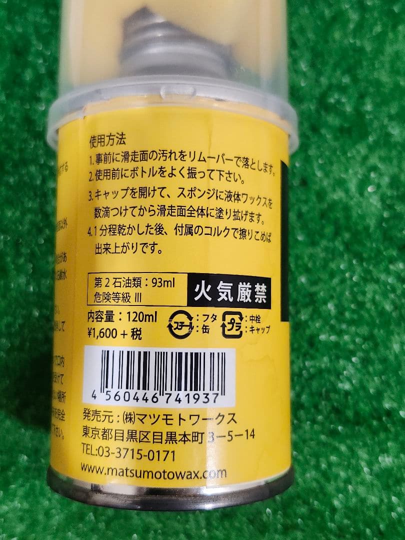 GALLIUM ガリウム ワクシングセット