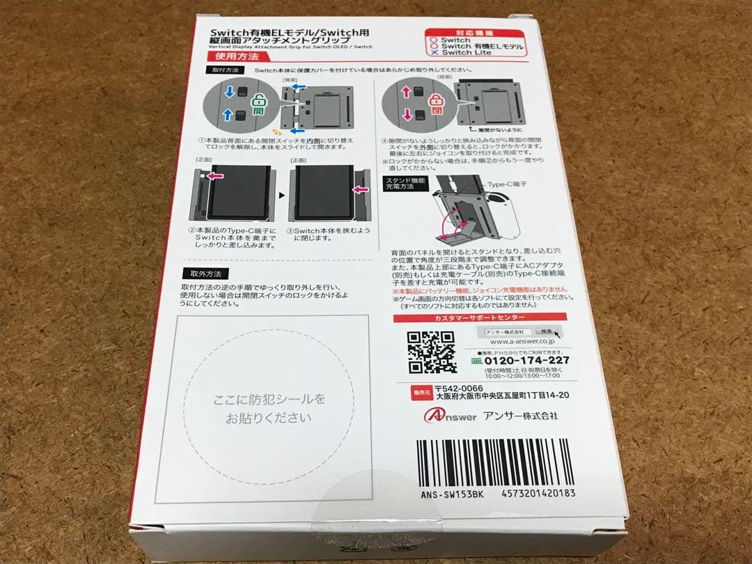 Nintendo Switch 本体セット 【箱無し】