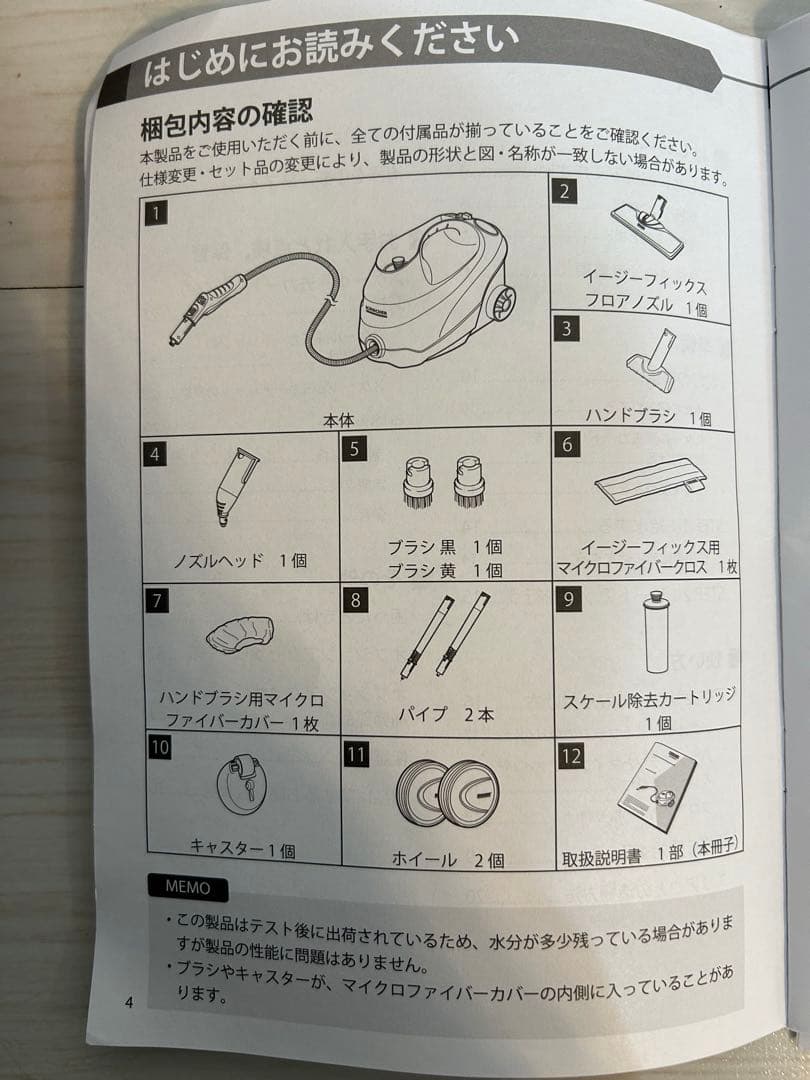 【美品】ケルヒャー スチームクリーナー SC3 EasyFix W