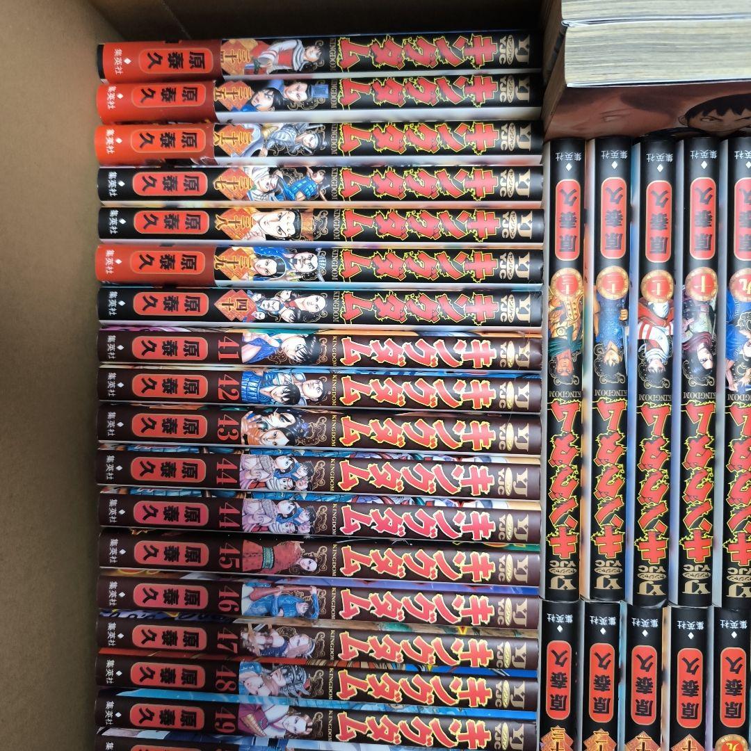 キングダム1巻〜66巻