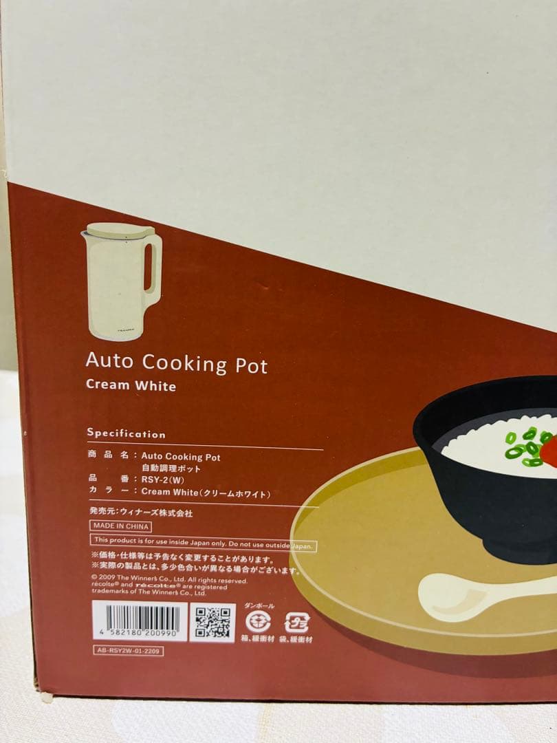 【新品未開封】récolte Auto Cooking Pot クリームホワイト