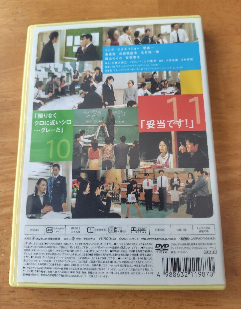 【特典映像あり】ビギナー 完全版 DVD BOX 5枚セット