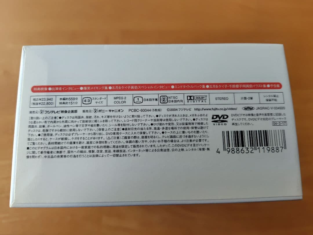 【特典映像あり】ビギナー 完全版 DVD BOX 5枚セット