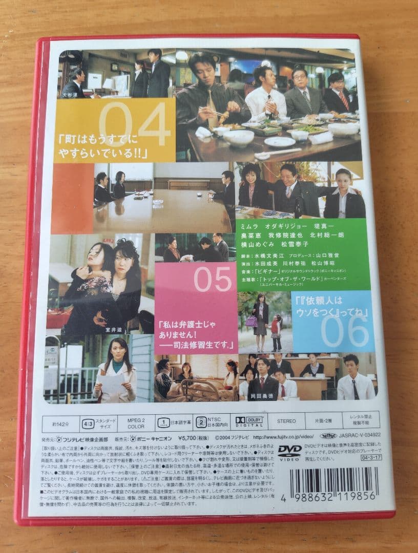 【特典映像あり】ビギナー 完全版 DVD BOX 5枚セット