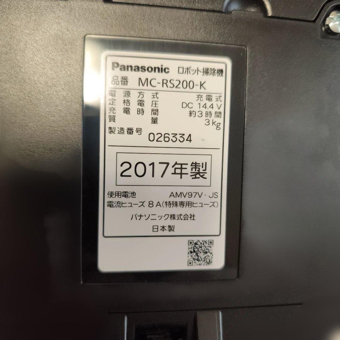 Panasonic ロボット掃除機 MC-RS200-K　新品未使用！