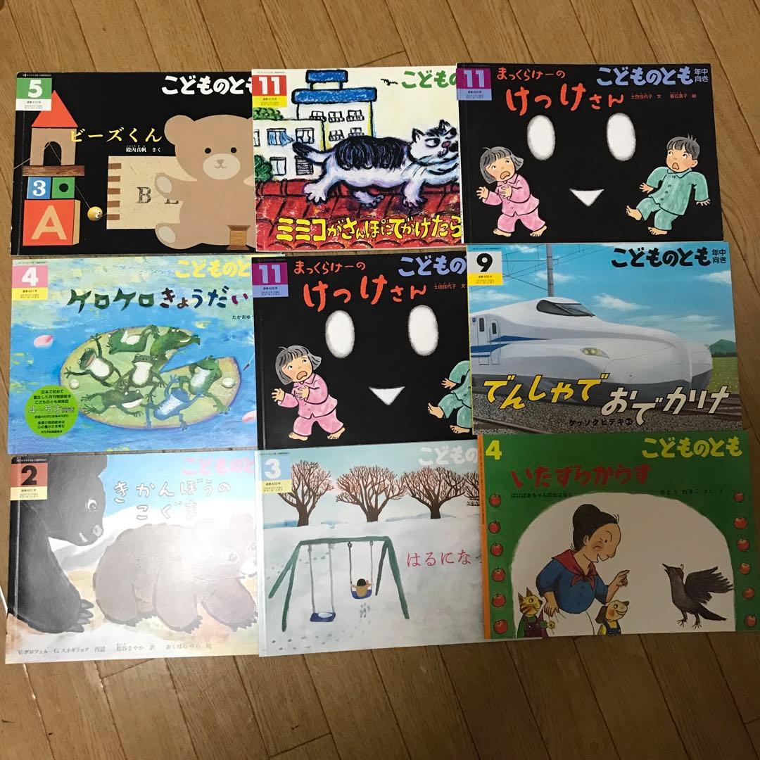 こどものとも　年中向き75冊