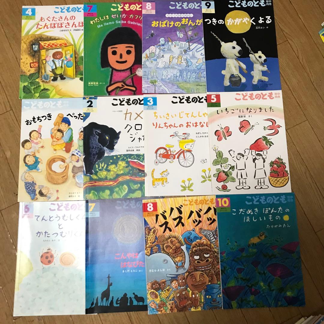 こどものとも　年中向き75冊