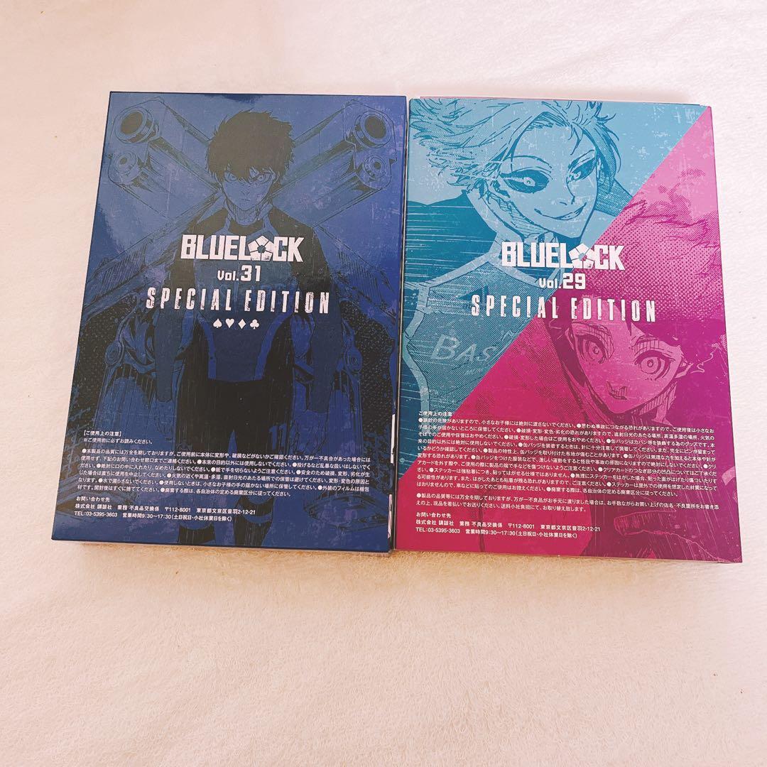 ブルーロック　漫画セット