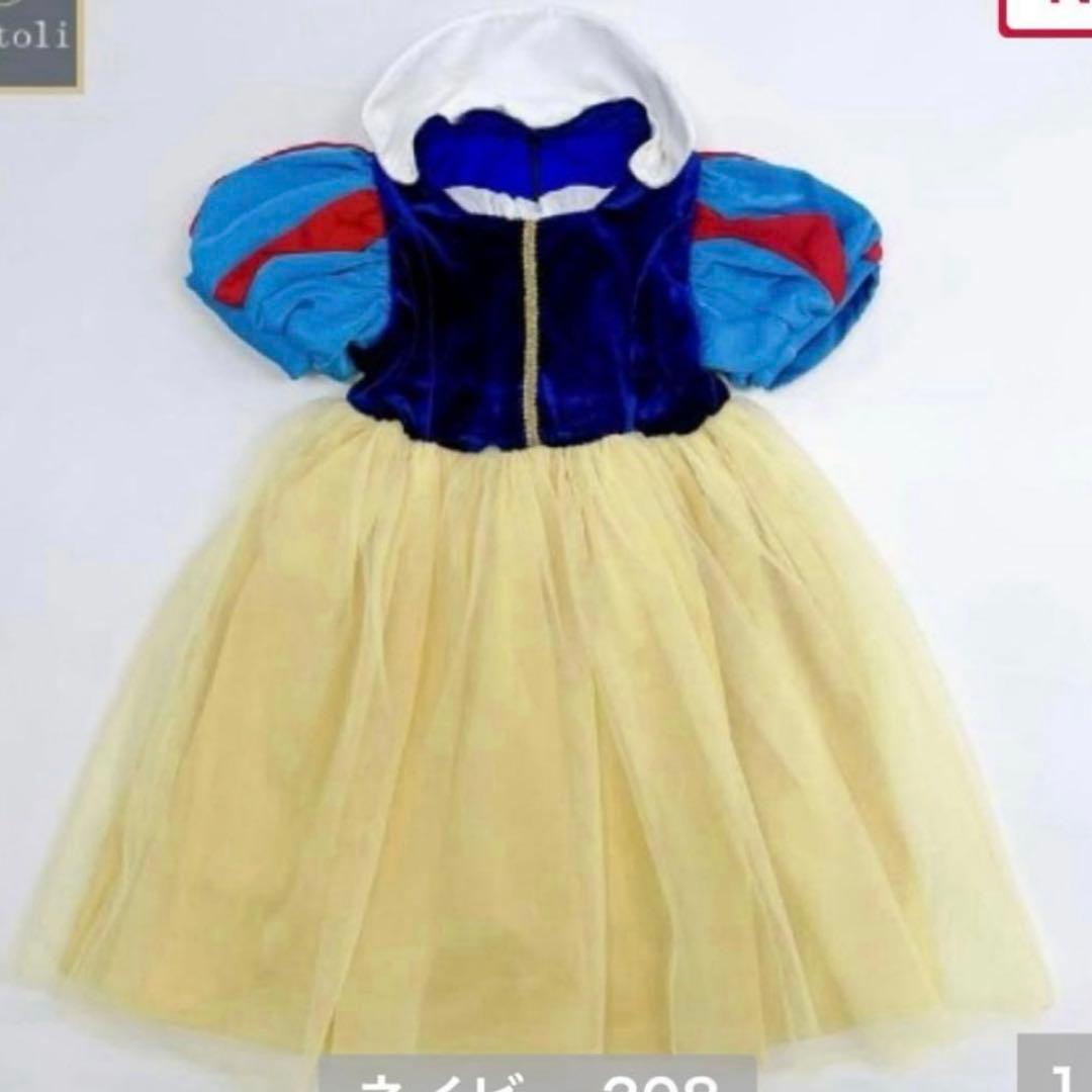 白雪姫 コスチューム cottoli 白雪姫 ドレス　バースデイ　95 コスプレ