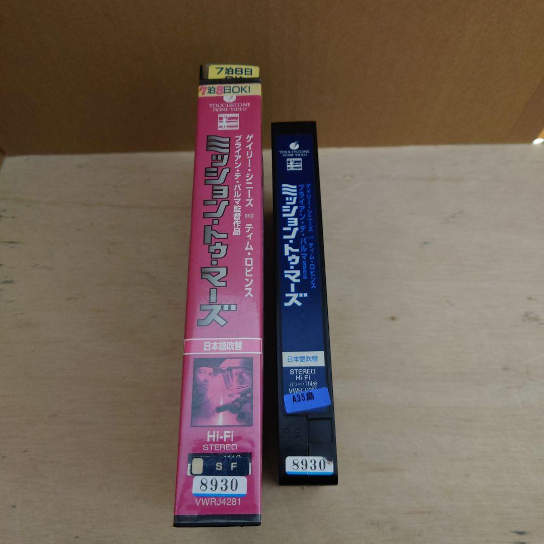 ミッション・トゥ・マーズ 日本語吹替 VHS