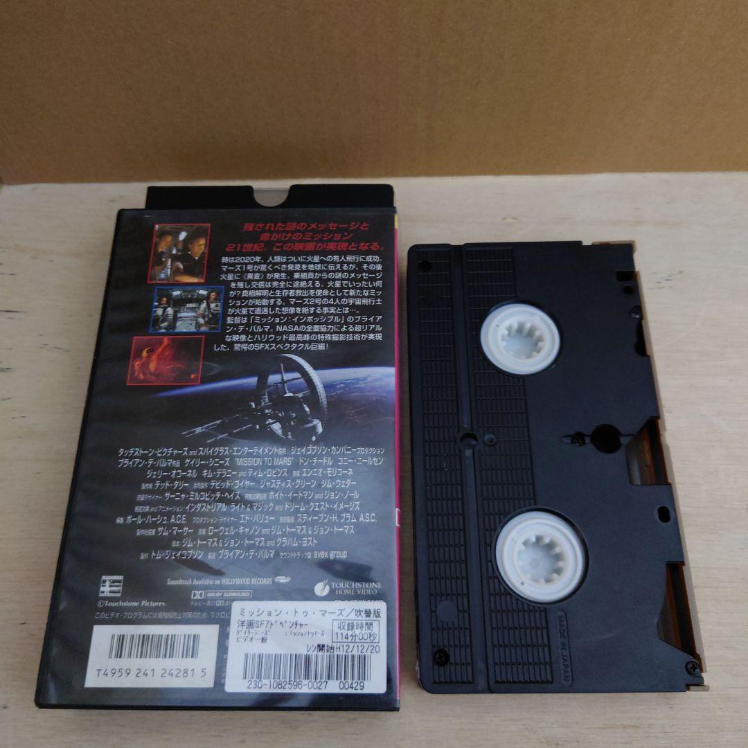 ミッション・トゥ・マーズ 日本語吹替 VHS