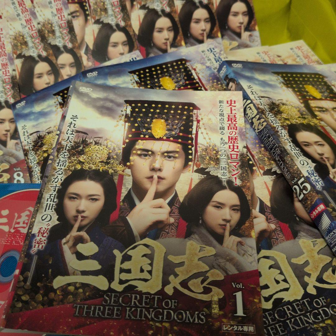 全巻あります ◯ 三国志 SECRET OF THREE KINGDOMS