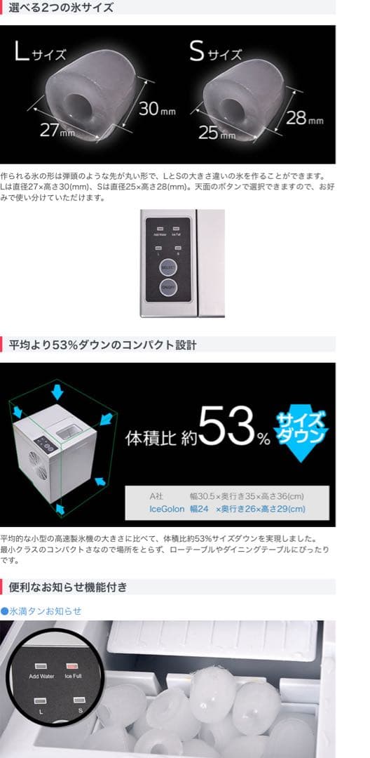 未使用　卓上小型製氷機「IceGolon」　サンコー