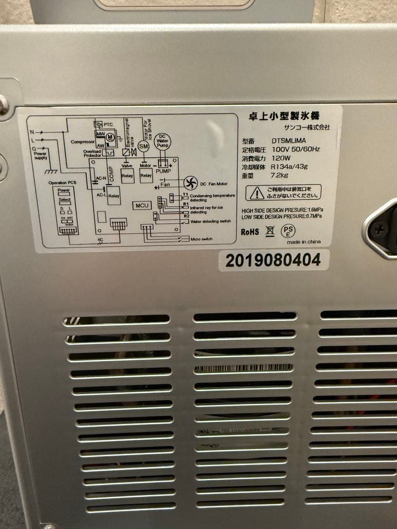 未使用　卓上小型製氷機「IceGolon」　サンコー