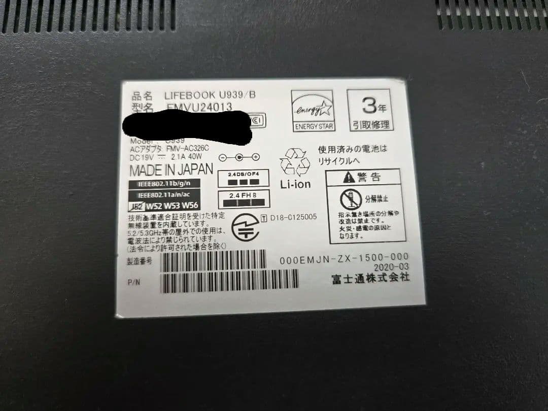 富士通777g ノートPC LIFEBOOK U939B SSD128GB