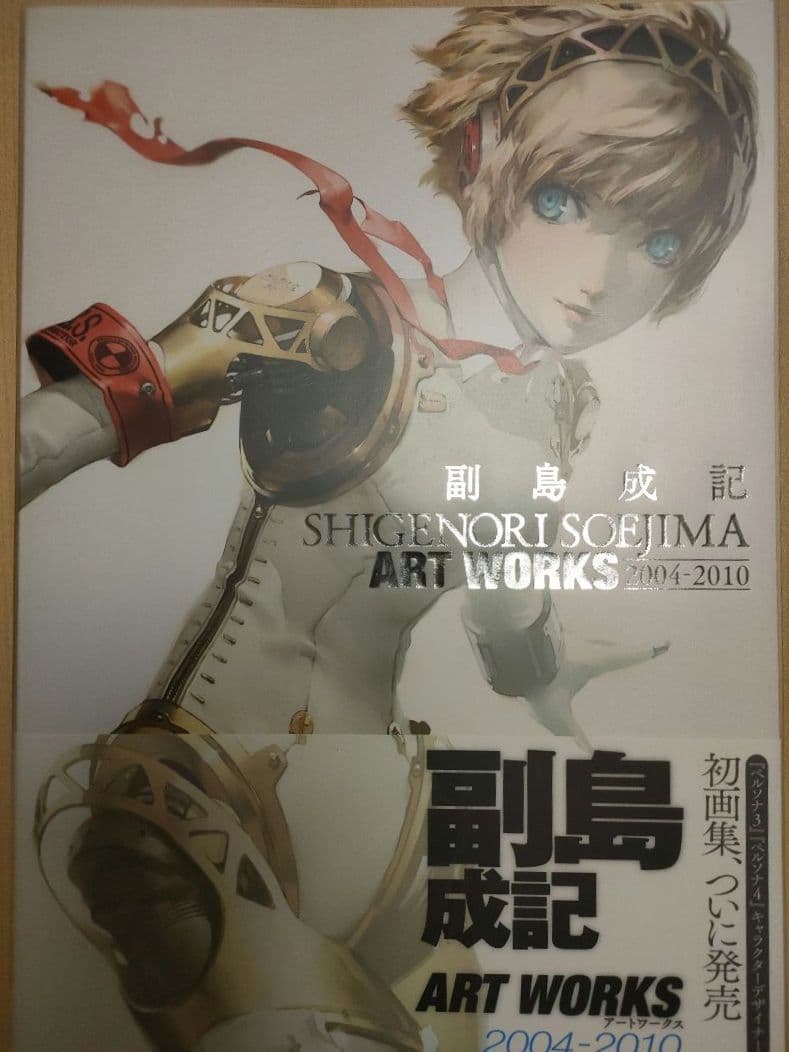 副島成記 ART WORKS アートワークス 画集 2冊セット