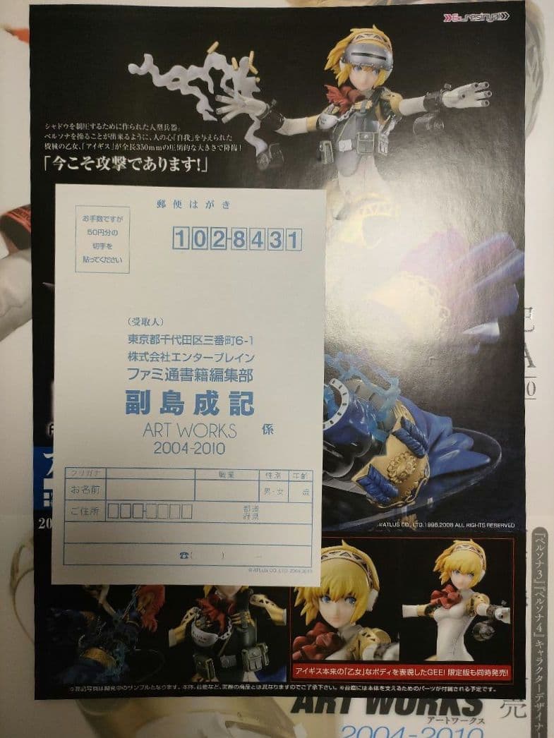 副島成記 ART WORKS アートワークス 画集 2冊セット
