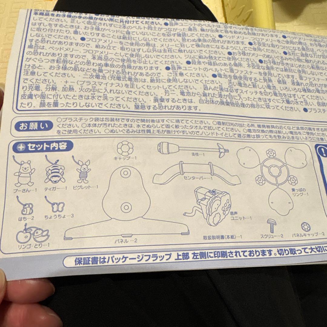 プーメリー(箱あり)※付属品欠けあり