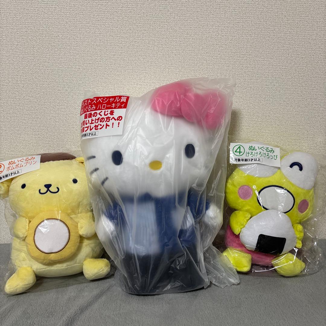 ローソン サンリオ くじ キティ ポムポムプリン けろっぴ ぬいぐるみ