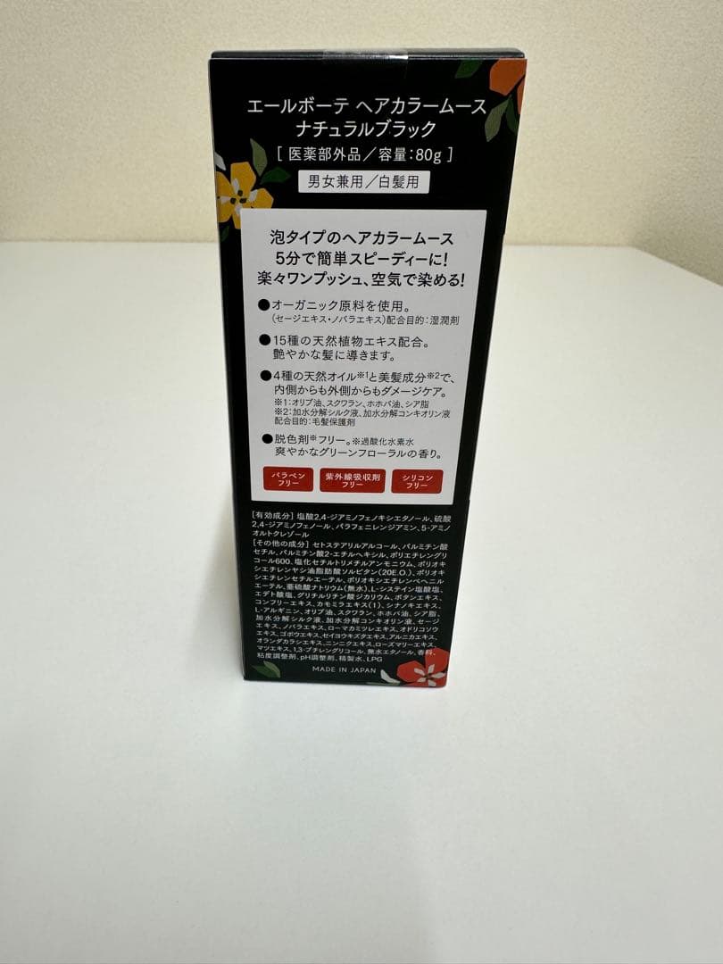 エールボーテヘアカラームース　ナチュラルブラック4個セット