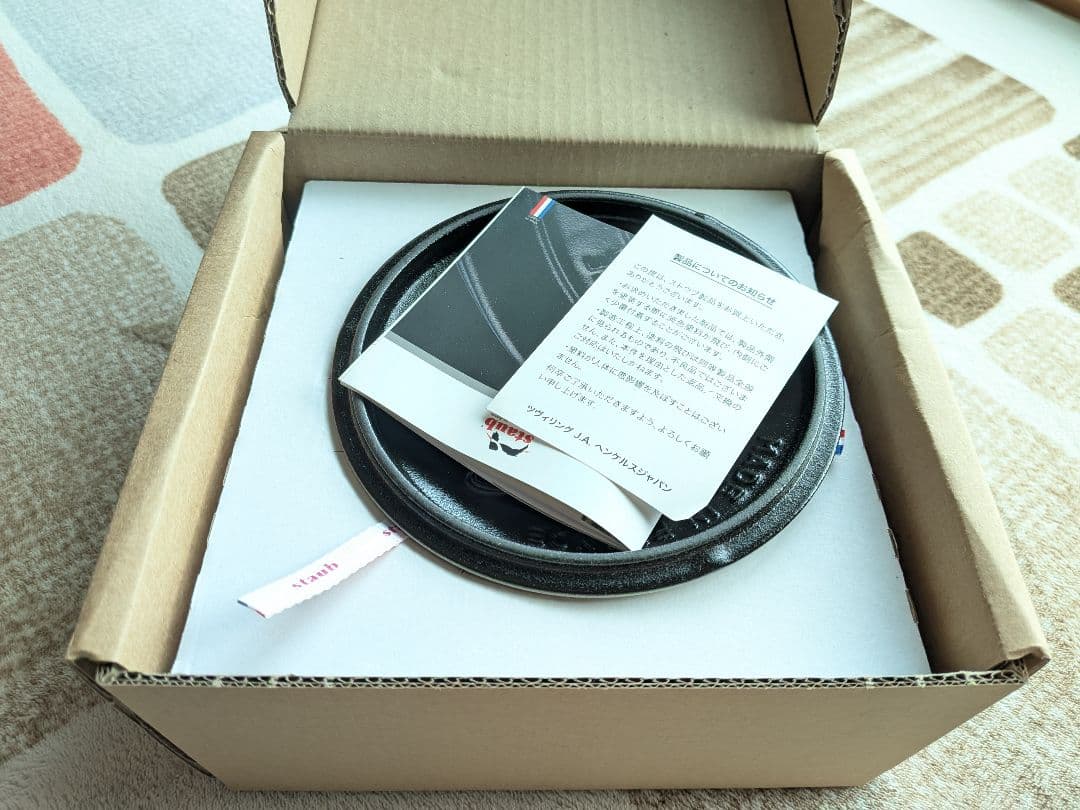 【新品】STAUB ストウブ ワナベS マーガレット カンパーニュ 16cm