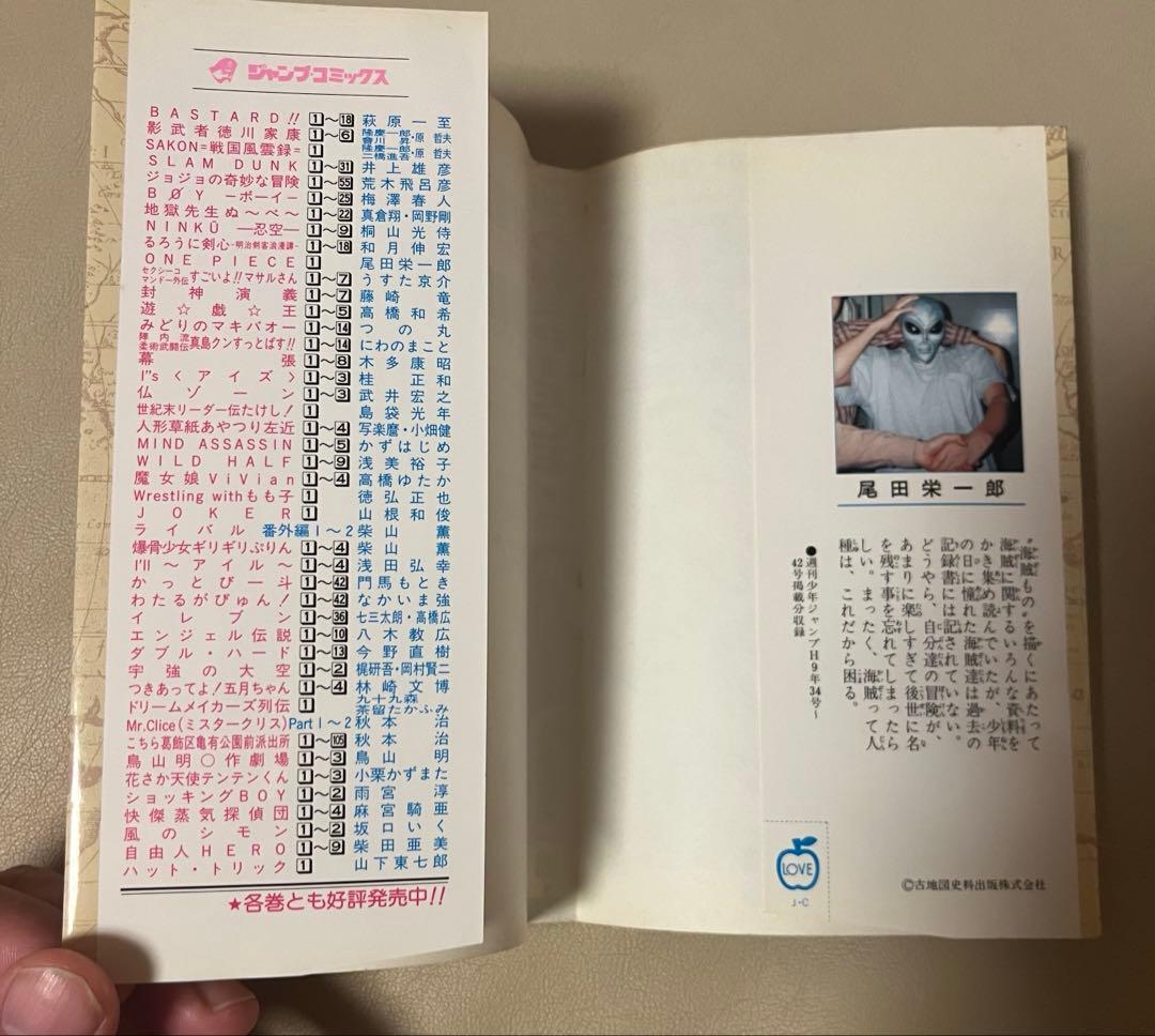 ミ*ミ様 【初版】1997年ONE PIECE 1巻、2巻　セット　希少　レア
