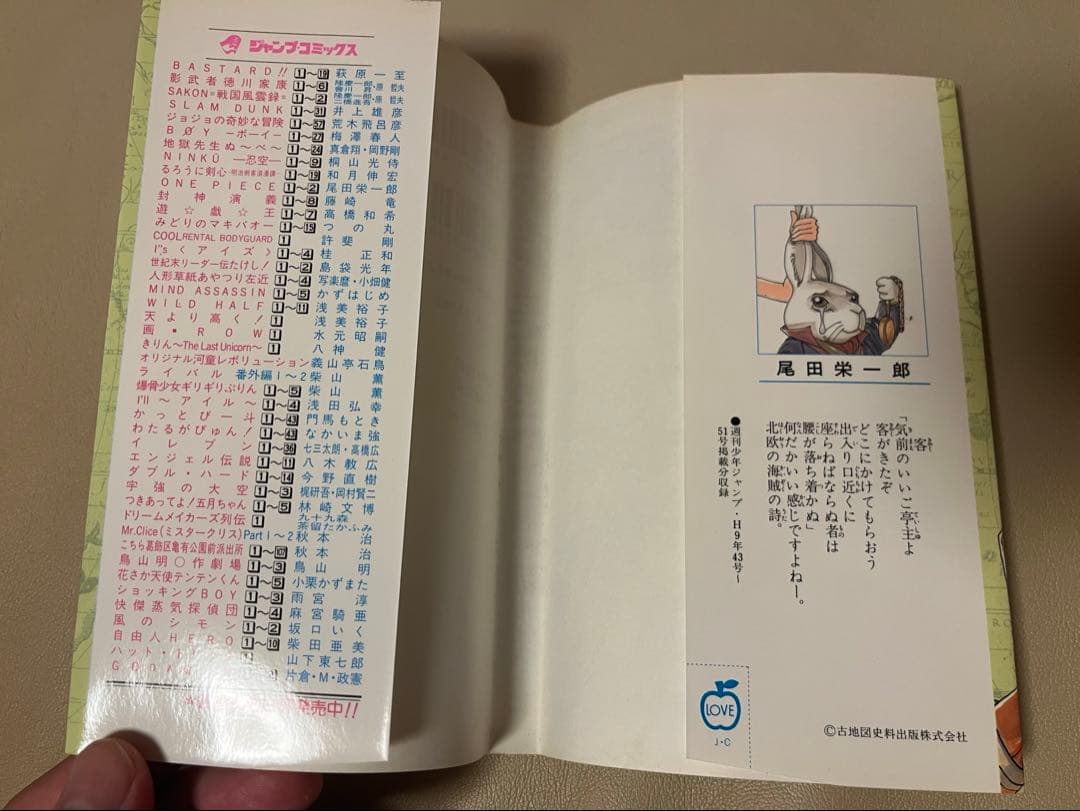 ミ*ミ様 【初版】1997年ONE PIECE 1巻、2巻　セット　希少　レア