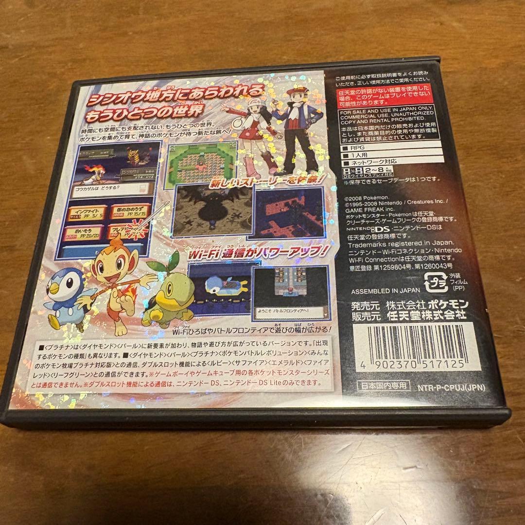 ポケットモンスター ソウルシルバー & プラチナセット