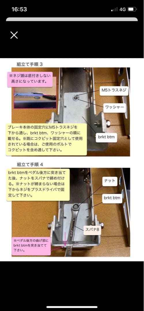 FanatecCSLペダル改良キット ブレーキ&アクセルセット（ペダル本体なし）