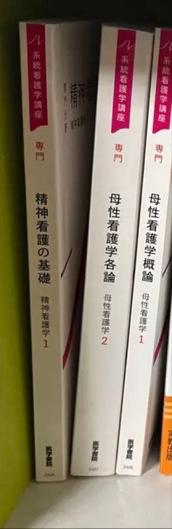 専門書 医学書セット