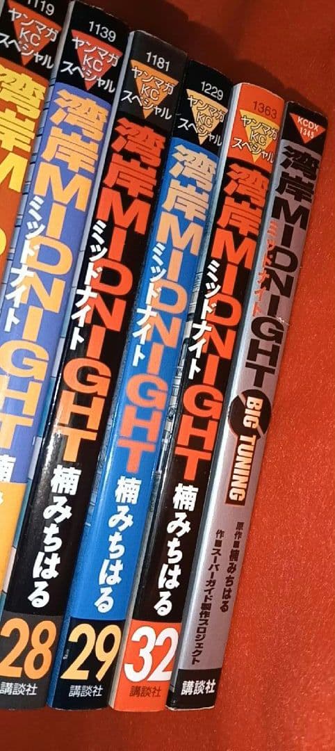 湾岸ミッドナイト　１巻〜３２巻　抜け巻あり　❤全巻セットではありません