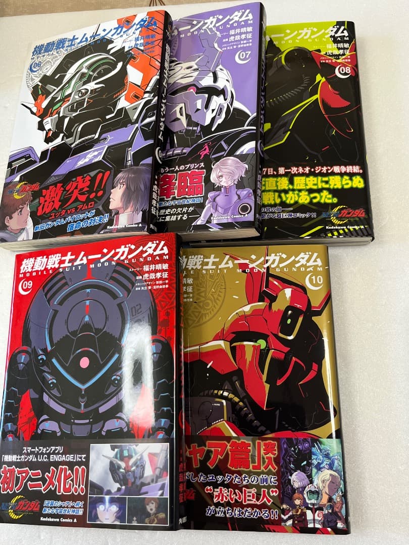 機動戦士 ムーンガンダム　1〜14巻　角川コミックス