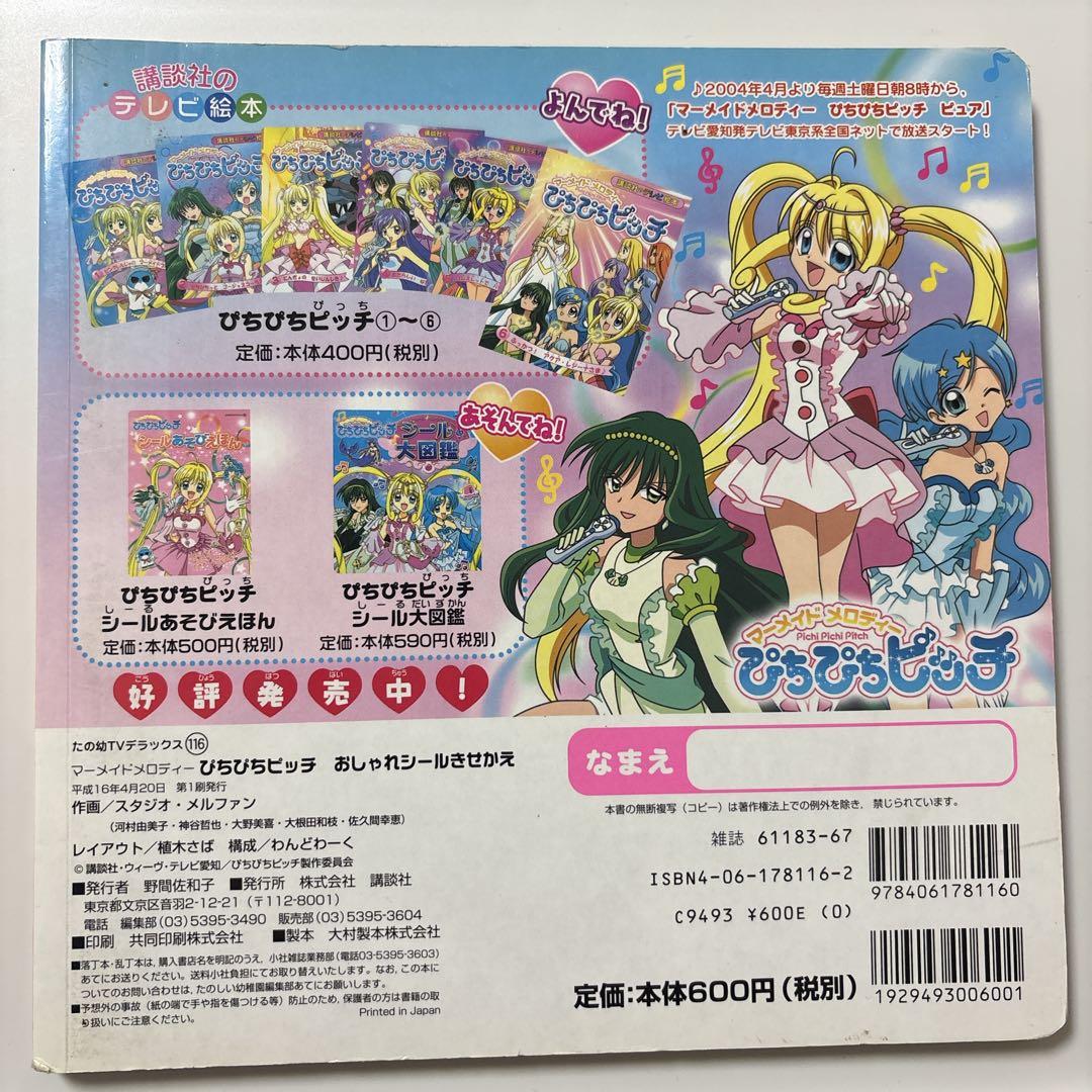 グッズA