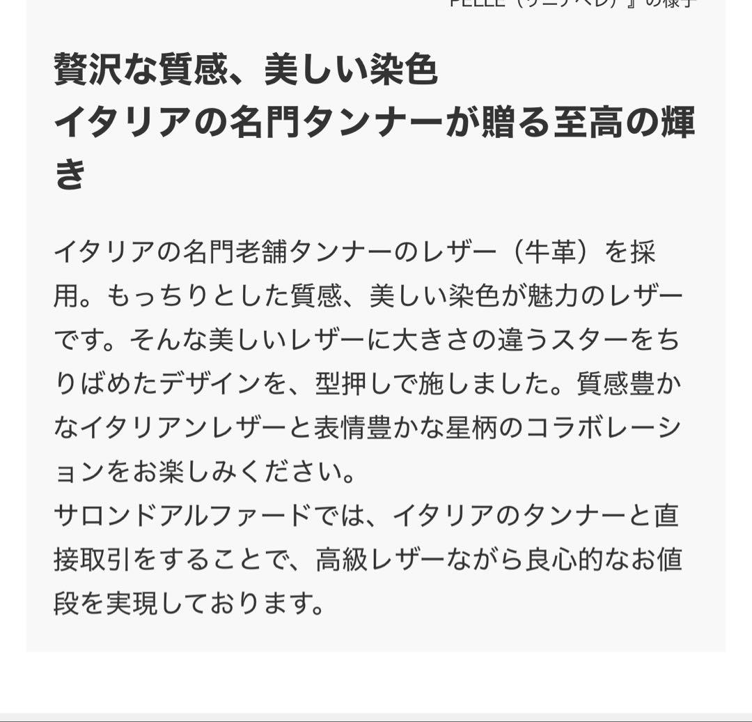 サロン・ド・アルファード　L字ファスナーミニ財布　オンラインストア限定　新品