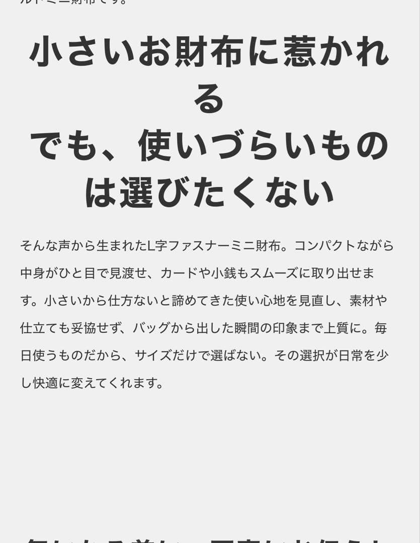 サロン・ド・アルファード　L字ファスナーミニ財布　オンラインストア限定　新品