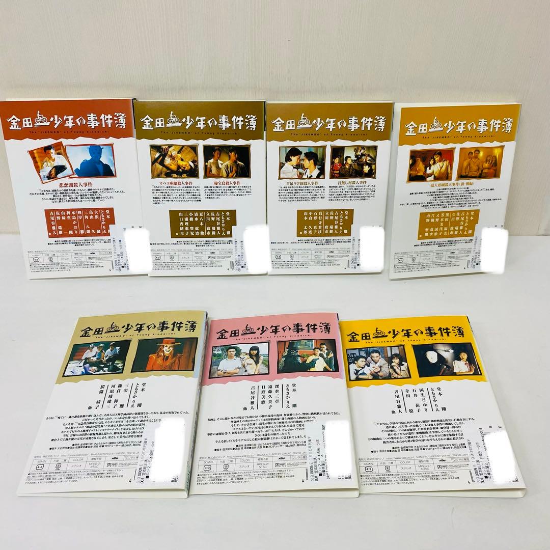 金田一少年の事件簿　DVD7枚セット　堂本剛　TVシリーズ全巻+3枚セット