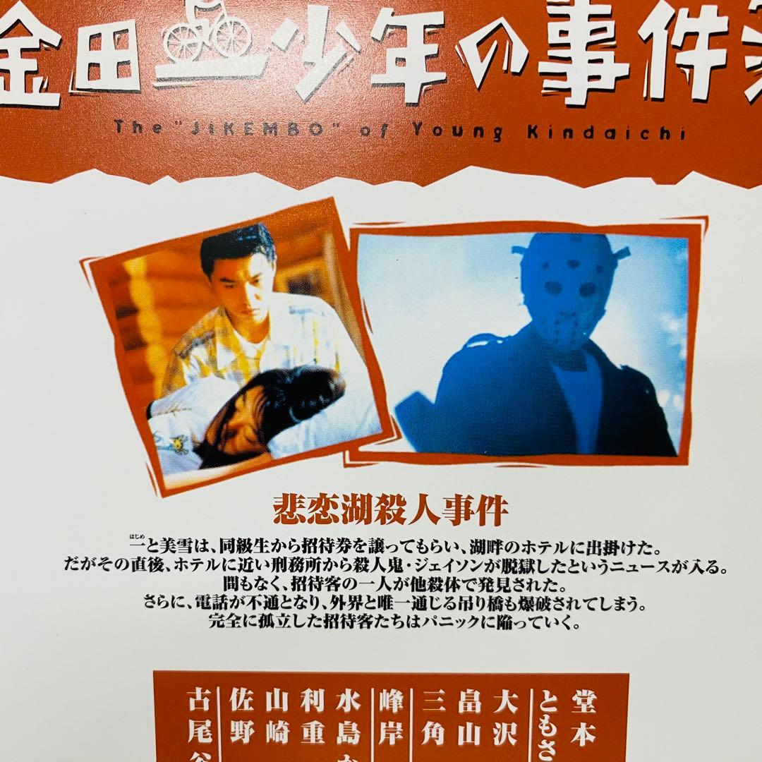 金田一少年の事件簿　DVD7枚セット　堂本剛　TVシリーズ全巻+3枚セット