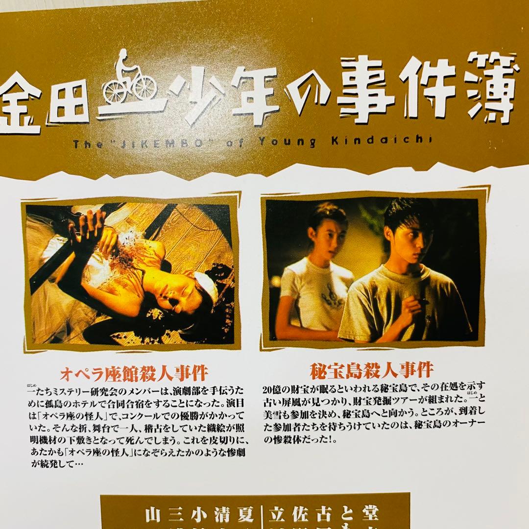 金田一少年の事件簿　DVD7枚セット　堂本剛　TVシリーズ全巻+3枚セット