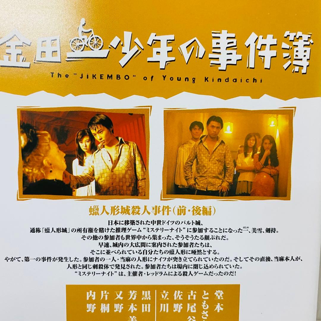 金田一少年の事件簿　DVD7枚セット　堂本剛　TVシリーズ全巻+3枚セット