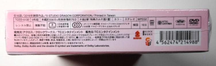 新品＊真心が届く～僕とスターのオフィス・ラブ!?～ DVD-BOX1＊韓国ドラマ