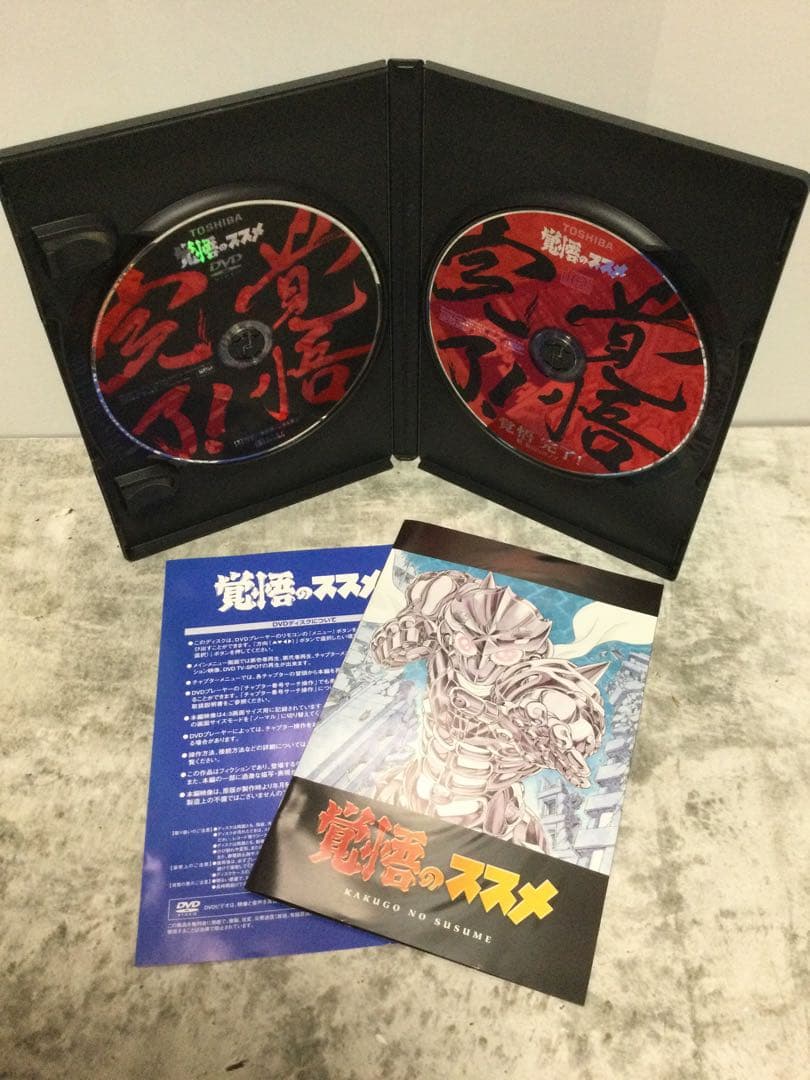 覚悟のススメ中古 DVD