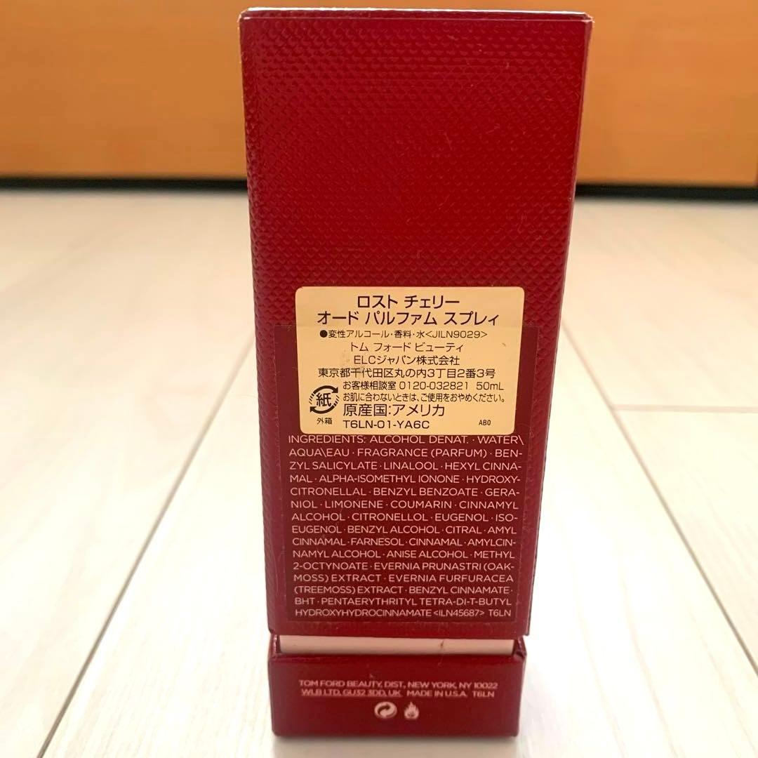 【国内正規品】【美品】TOM FORDトムフォード ロストチェリー50ml