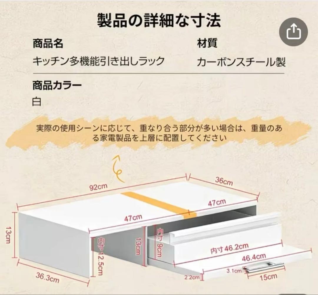 新品！レンジ下引き出しラック白！スライドテーブル伸縮可収納キッチンtower山崎