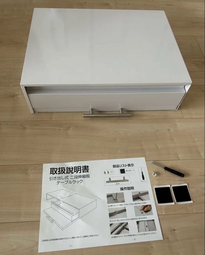 新品！レンジ下引き出しラック白！スライドテーブル伸縮可収納キッチンtower山崎