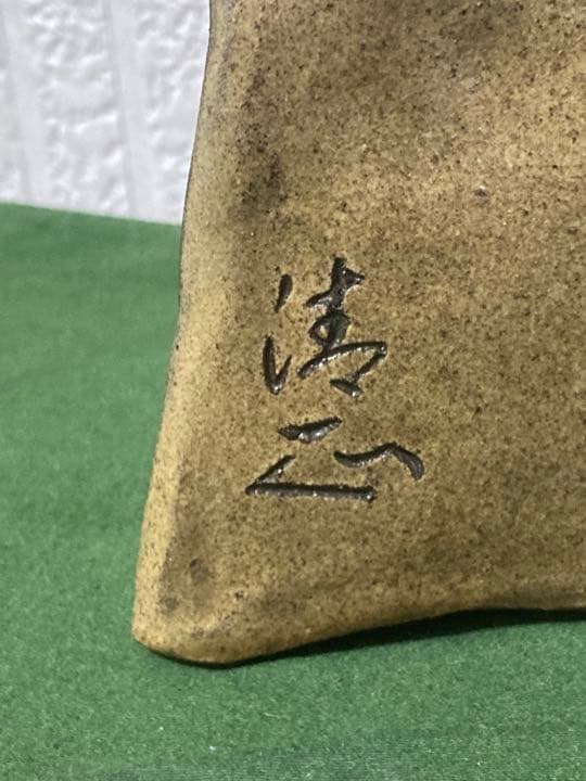 小橋川清正 抱瓶 やちむん 壺屋焼 魚紋 琉球 沖縄 花瓶 金城 新垣