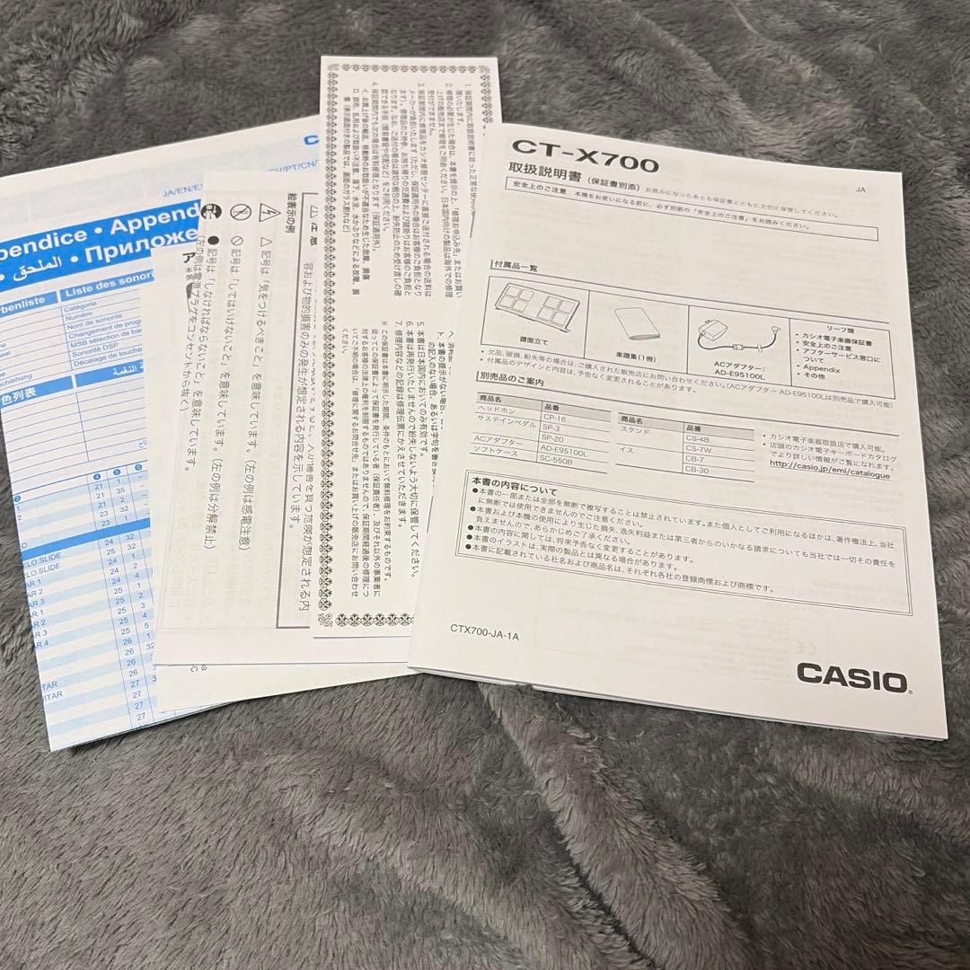 カシオ　電子キーボード　CT-X700 2020年購入